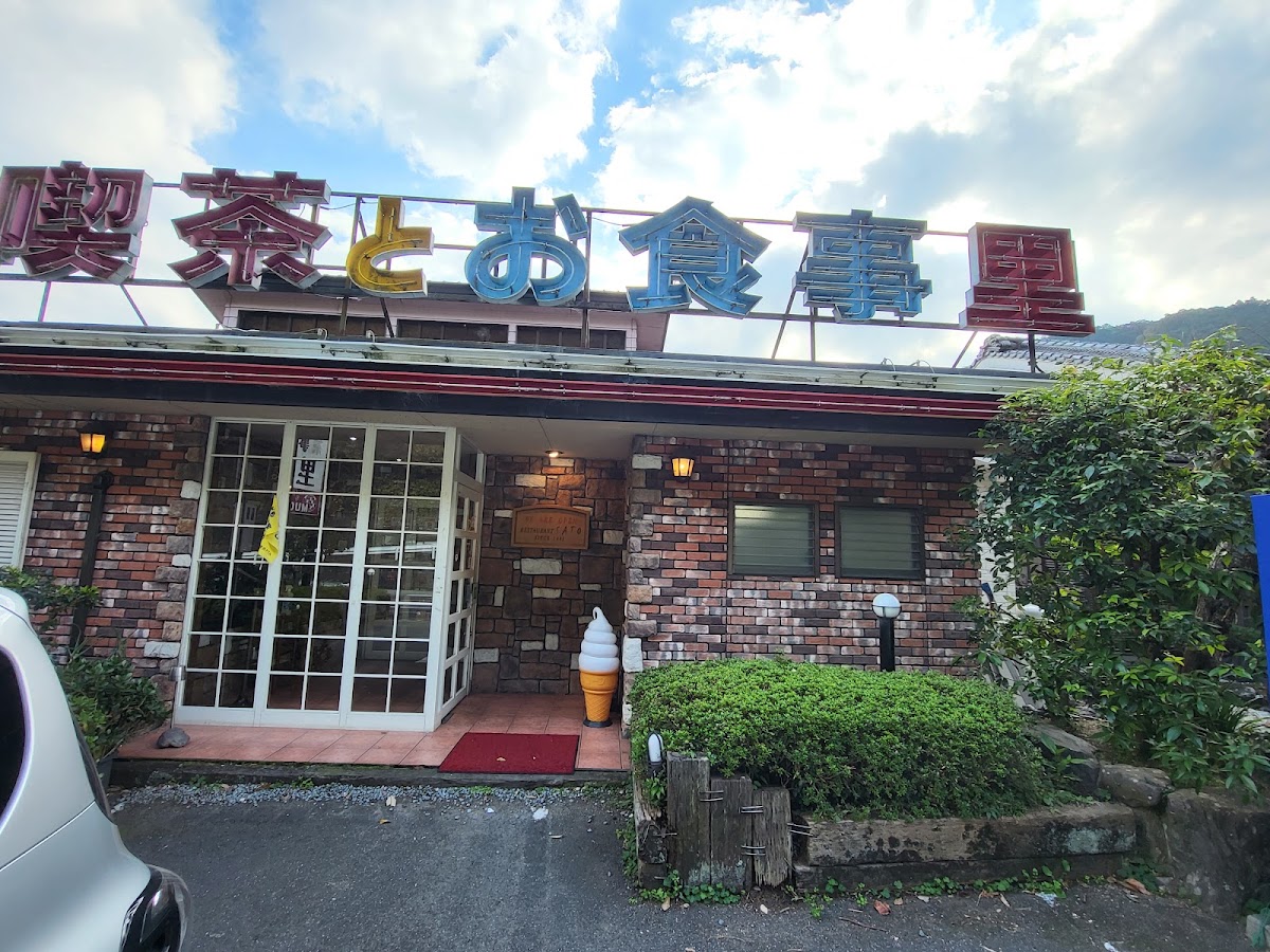 Restaurant Sato